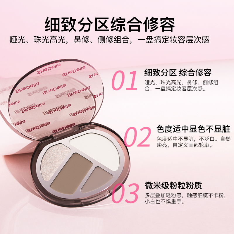 诗蒂娅猫系列猫爪修容盘高光一体盘面部提亮鼻影侧影综合盘四色盘