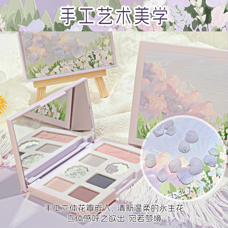 shedella诗蒂娅几朵浪漫眼影盘碎冰蓝甜梦蓝色小众品牌修容彩妆盘