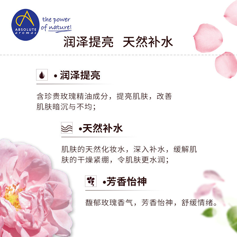 英国香缇保加利亚大马士革玫瑰水 香缇纯露/花水