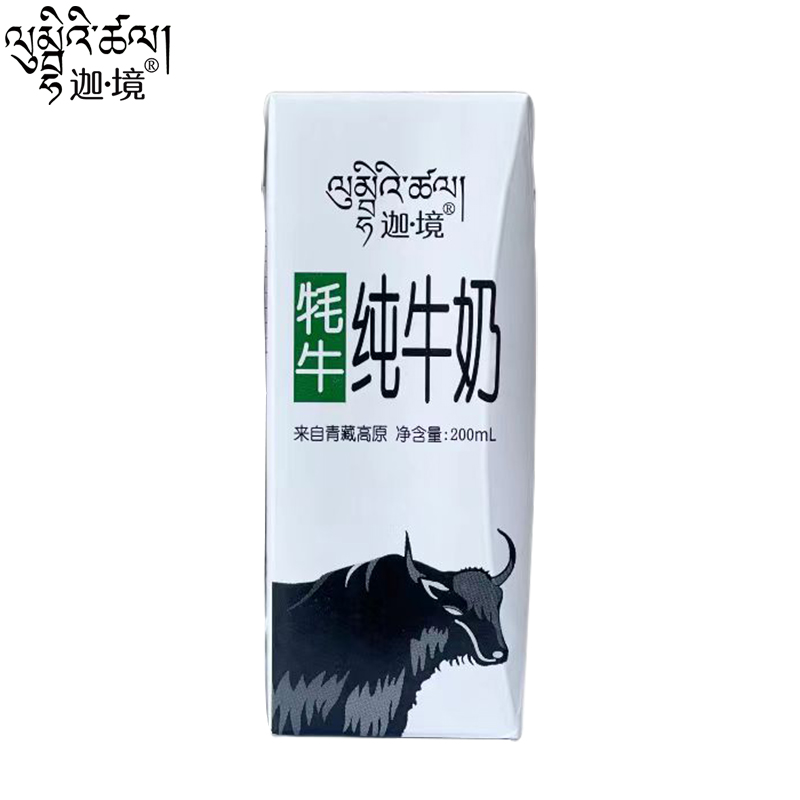 迦境牦牛纯牛奶整箱200ml*10盒*2箱耗牛乳成人儿童孕妇早餐奶金奖-图3