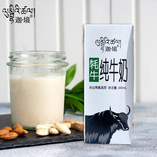 迦境牦牛纯牛奶整箱装全脂奶成人早餐奶金奖孕妇奶200ml*10盒 - 图3