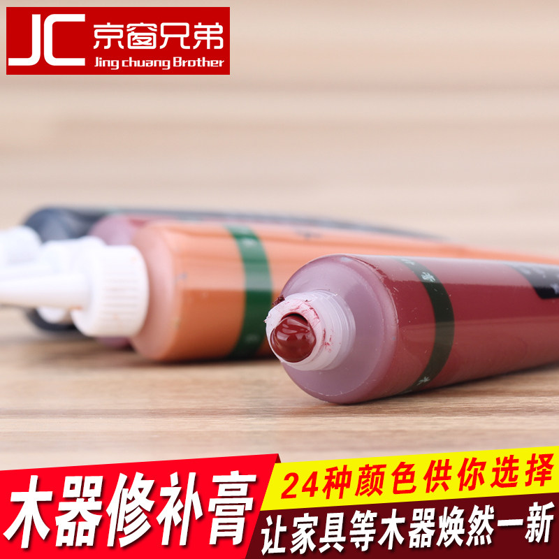 木门家具修补膏修补漆修复神器油漆 各种木制品补色填缝颜色互调 京窗兄弟家居旗舰店 淘优券