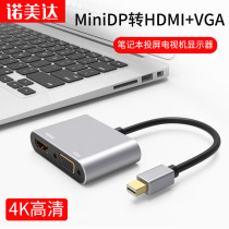 minidp turns hdmi VGA converter mini apply the apple macbook pro air laptop surface connects to the TV display