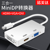 minidp turns hdmi DVI VGA converter mini lightning connector applies Apple laptop macbook pro air connects the TV display