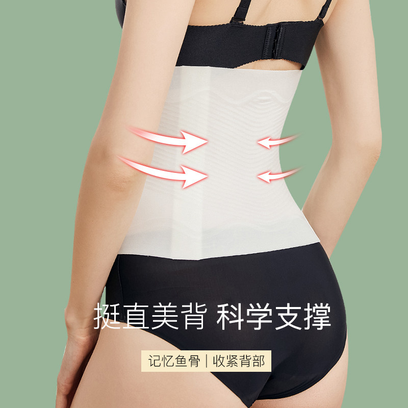  2my塑身腰封/腰夹