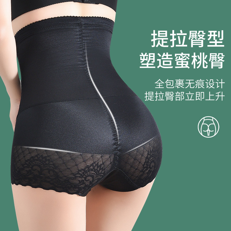 高腰强力收腹小肚子紧束腰产后内裤 2my塑身美体裤