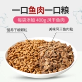 Фуд кошки ветер, сухое зерно, рыбный вкус замороженные и сухое двойное правописание