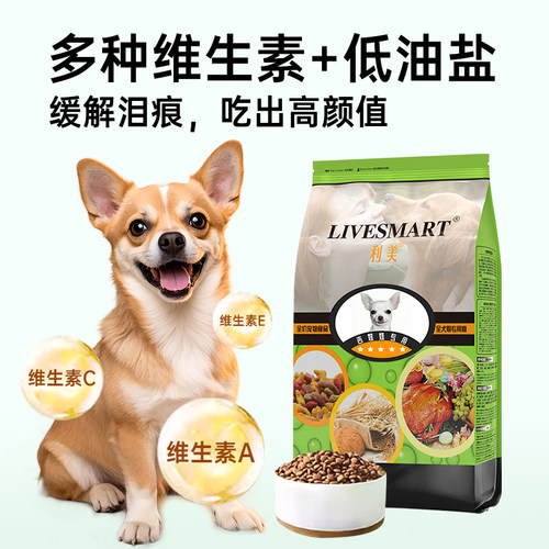 吉娃娃狗粮小鹿犬狗粮小型犬专用粮成犬幼犬奶糕鸡肉味美毛轻泪痕 - 图2