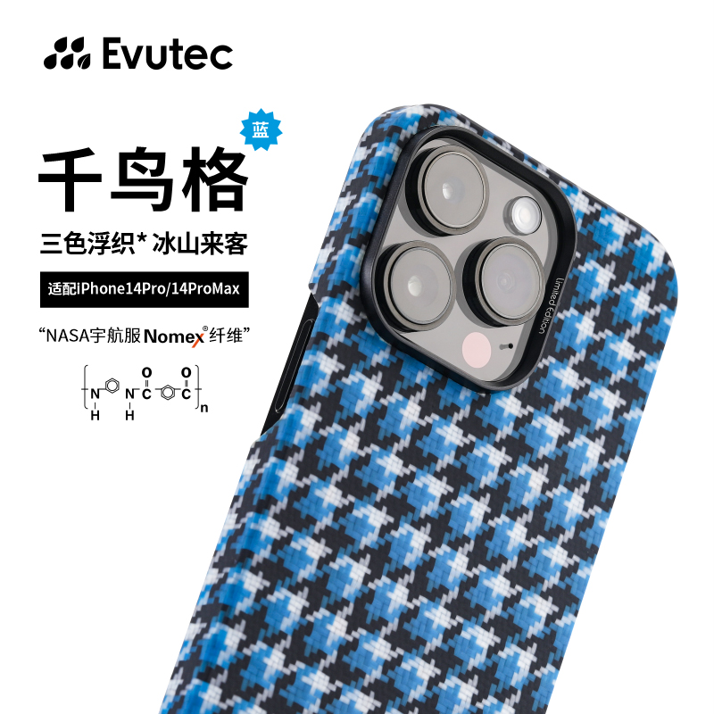 Evutec彩编千鸟格适用苹果iPhone14Pro/Max半包凯夫拉手机壳新款MagSafe保护套碳纤维纹男生 - 图1