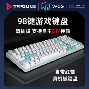 钛度K850机械键盘游戏电竞98热插拔有线电脑通用RGB游戏专用键盘