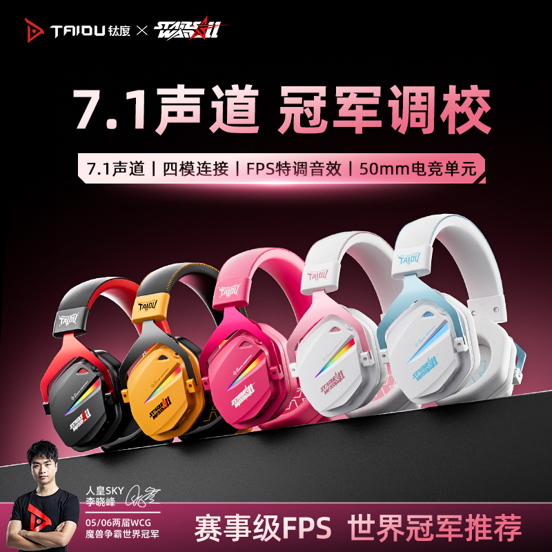 Luna Limited Edition Delta Gaming Headset Headset