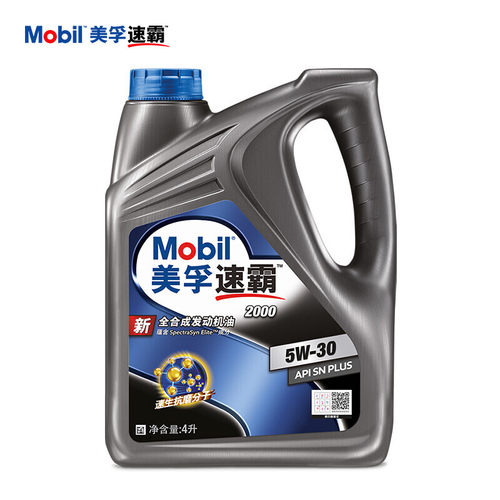 正品美孚速霸2000全合成机油5W30 4L SN PLUS 汽车润滑油四季通用 - 图3