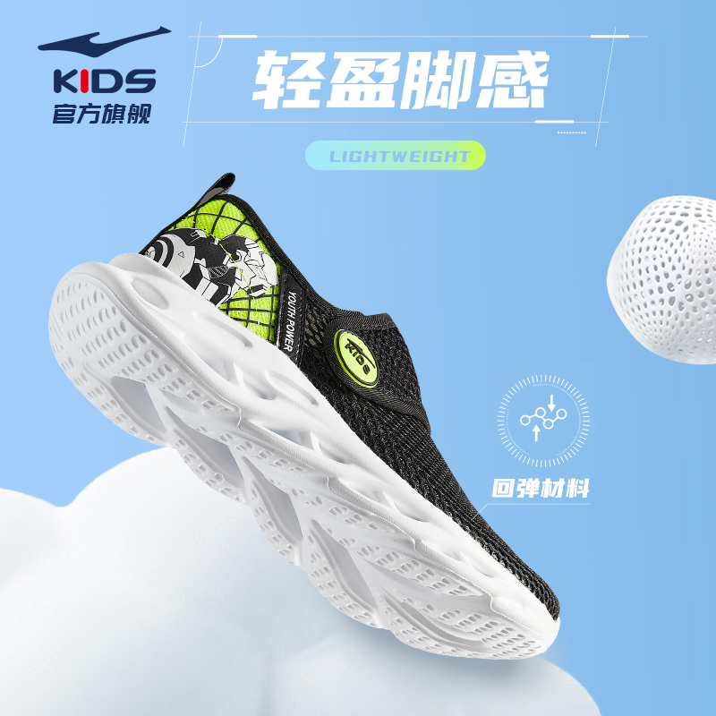 鸿星尔克童鞋男童运动鞋一脚蹬超轻网鞋夏季透气跑步鞋子儿童品牌