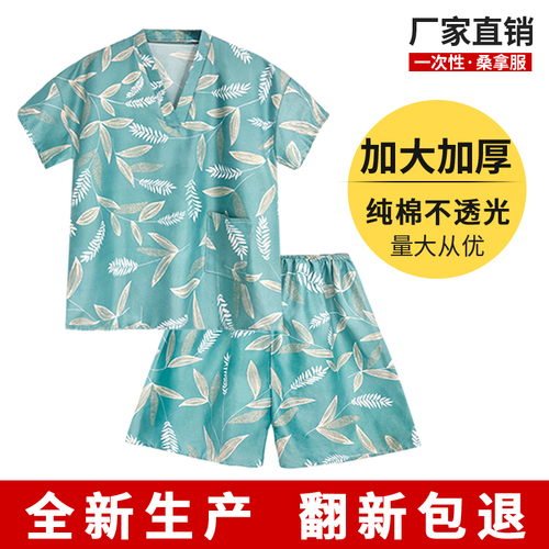 一次性浴衣spa桑拿汗蒸服加厚美容纯棉睡衣浴服足浴足疗浴衣洗浴