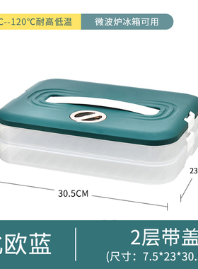 水饺专用包饺子盘放置收纳盒塑料家用餐具菜盘盘子多层托盘长方形