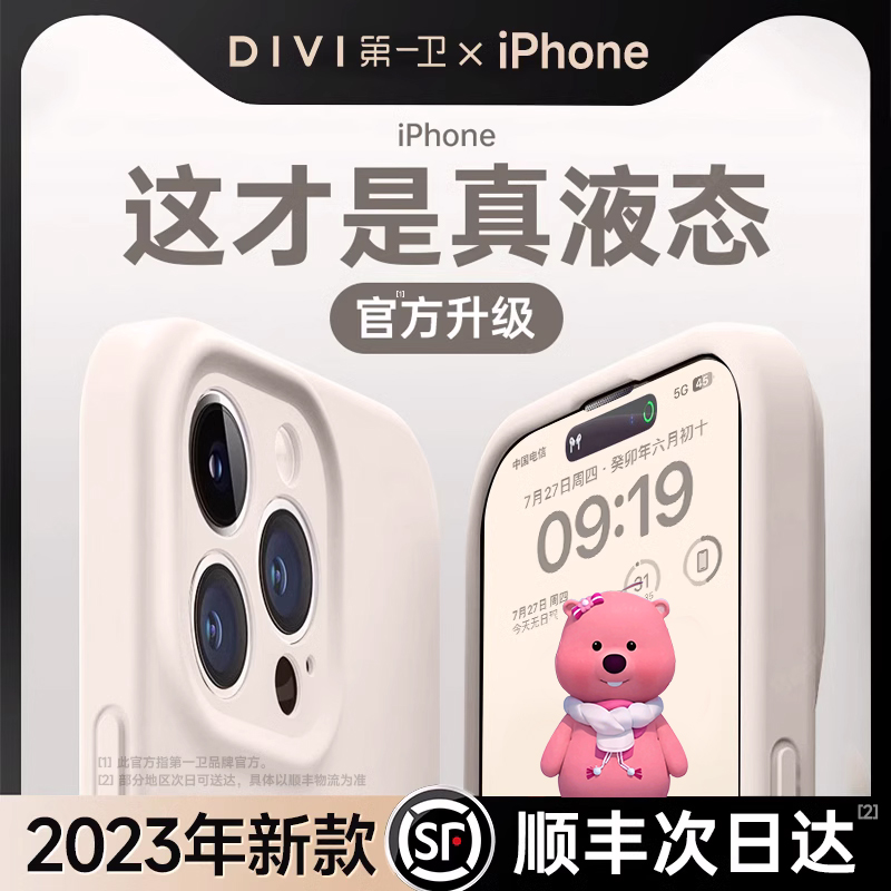 适用iPhone15promax手机壳新款苹果15pro液态硅胶情侣超薄14防摔12镜头全包11纯色软壳plus女PM小众高级感por - 图1