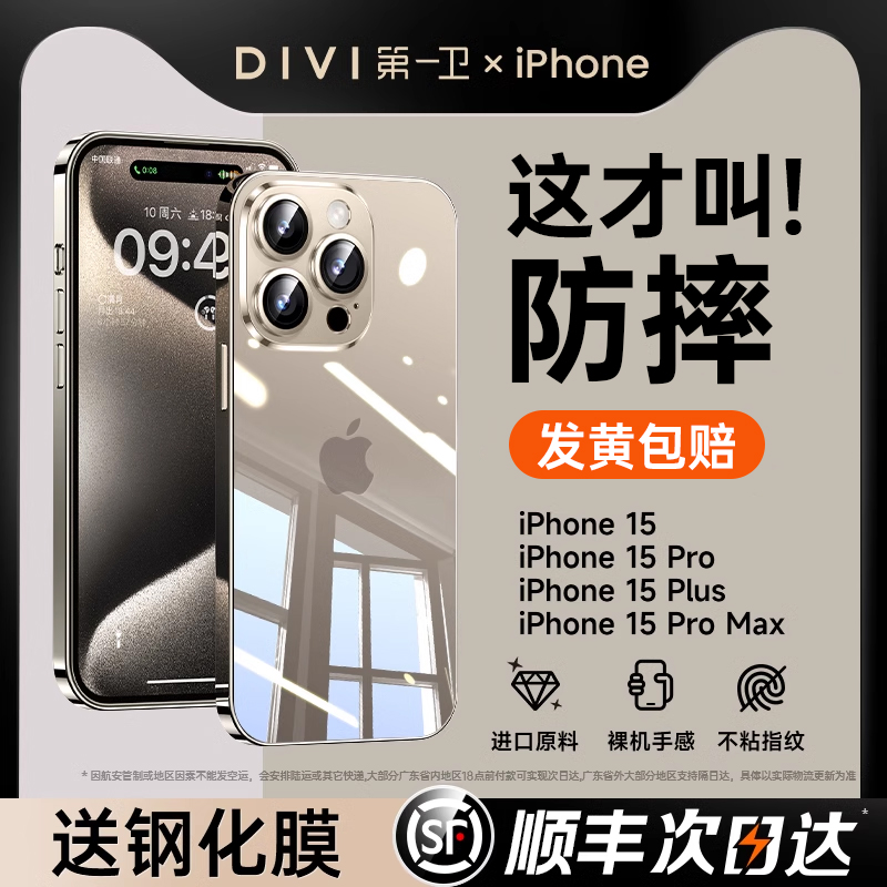 第一卫适用苹果15手机壳iPhone15ProMax新款13透明保护套14pm镜头Pro全包12硅胶plus防摔11不发黄xr软xs女max