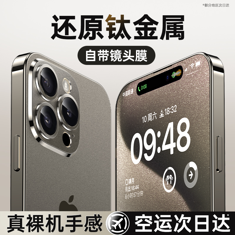 适用苹果15promax手机壳iphone14新款防摔高级感电镀磨砂13超薄硅胶透明12镜头膜全包钛金属pm男女保护套简约 - 图1