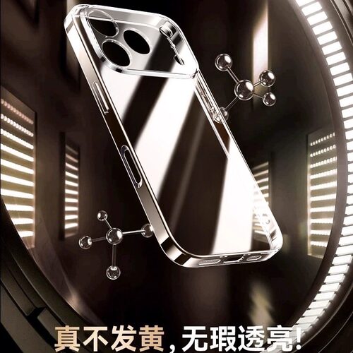 [防摔气囊]第一卫适用苹果16手机壳iPhone17promax新款15外壳14透明硅胶13pm镜头全包12plus保护X套11系列Air - 图1