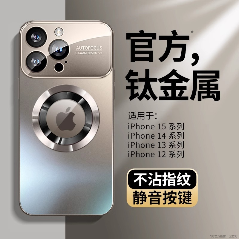 适用苹果15手机壳新款磁吸iphone14promax保护套磨砂玻璃15pro自带镜头膜13magsafe全包防摔plus男女高级感pm