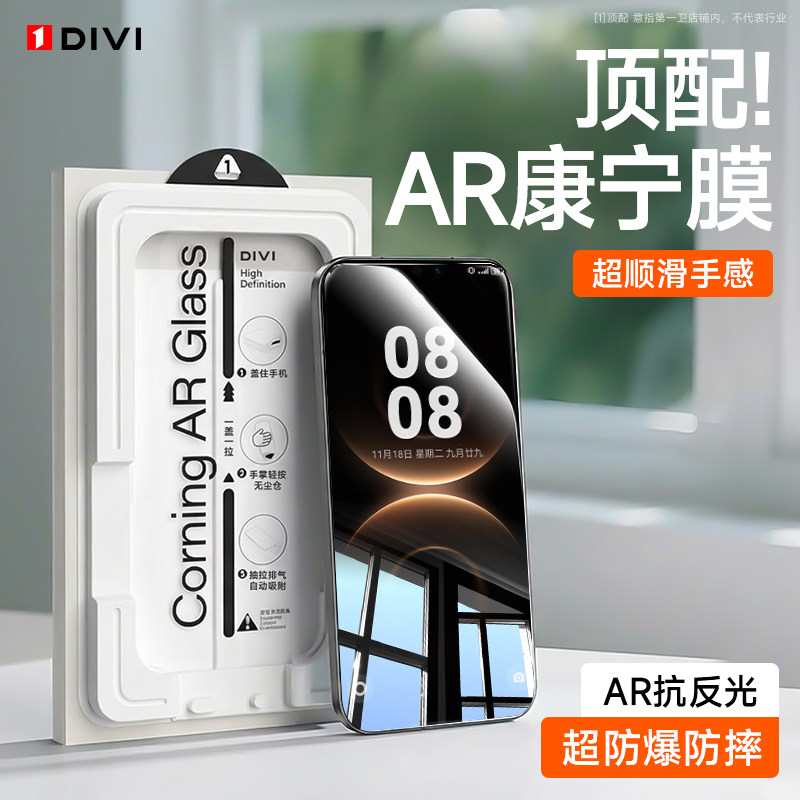 【AR增透康宁膜】第一卫适用华为mate80promax钢化膜mate70手机膜mate60/pura80/p6040保护50x7X6贴膜ultra+