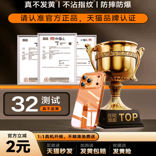 Applicable to Apple series mobile phone case