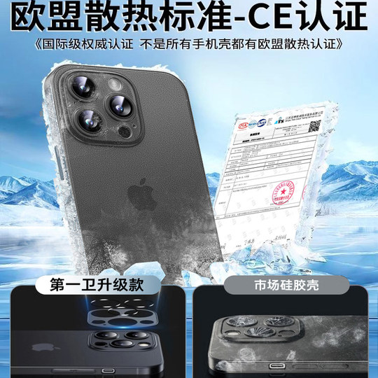 Adecuado para la disipación de calor esmerilada de la caja del teléfono móvil Apple 14promax