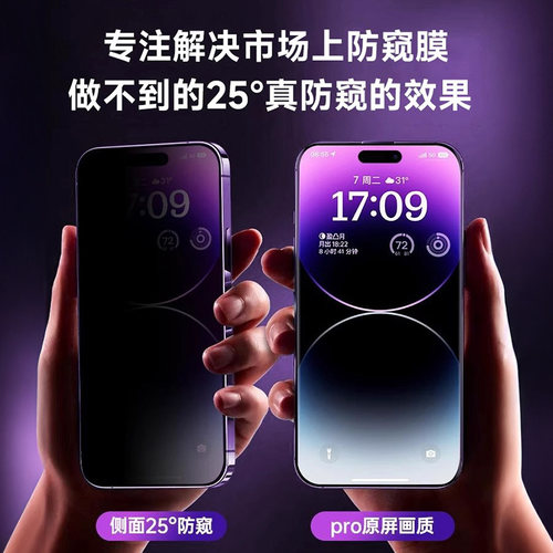 第一卫适用iPhone17promax防窥钢化膜苹果16防窥手机膜15防偷窥14手机13贴膜12全屏11幕保护防尘新款xr防窥屏 - 图0