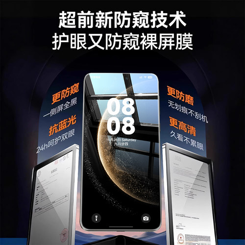 【护眼防窥】第一卫适用华为荣耀mate80promx手机膜Mate70/60pro/x6钢化膜pura90X5x7/magic7/50保护p60水凝+ - 图0