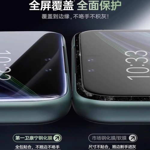 [Corning Tempered] Первая ванная комната подходит для закаленной пленки Huawei Honor Mate60pro mate80max для мобильного телефона m70pura70X5Magic8/6/7m40nova14, анти-писк 12, полный клей 90