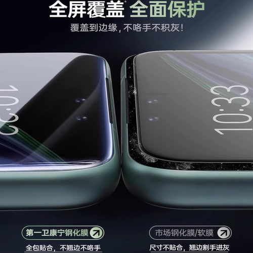[康宁钢化]第一卫适用华为荣耀Mate60pro钢化膜mate70手机膜pura90m80max全胶70X5Magic8/6/7m40nova14防窥12 - 图1
