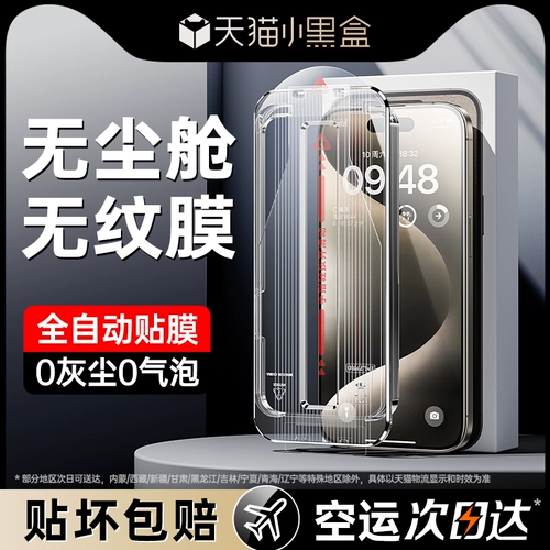 Apple, совместимый iPhone 15, мобильный телефон без пыли, 15promax, iphone, 13, 11 штук