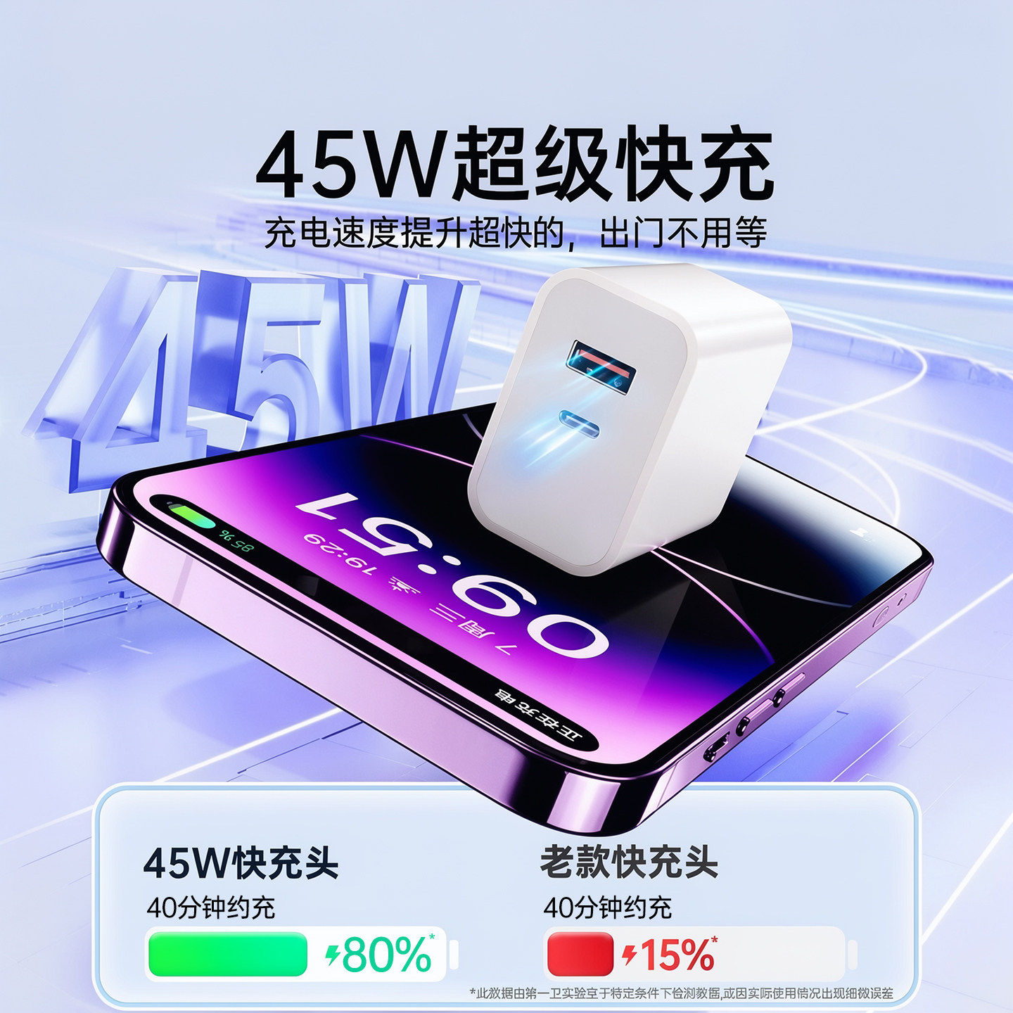 第一卫适用苹果45w双口充电器头iphone16pro手机usb多口快充tpyec官17数据线15方套装原pd多口装14正5v2a品30