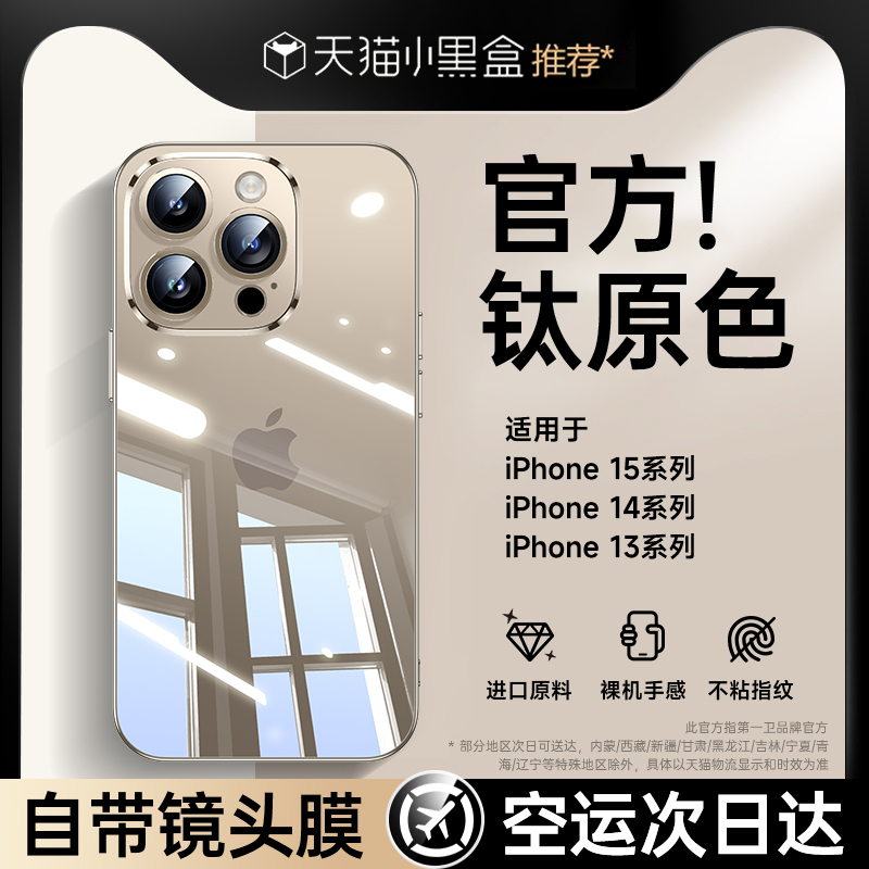 第一卫适用苹果15promax手机壳新款iPhone15超薄透明14防摔13全包镜头膜plus简约12磁吸保护套11散热高级女男