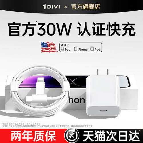 第一卫适用苹果17充电器线14数据线iPhone16ProMax充电宝15手机30W快充typec转lighting13正usb接口12品11pad - 图2