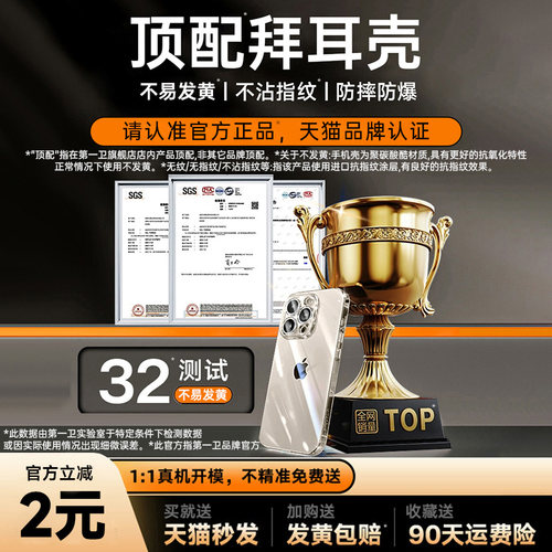 [拜耳防摔]第一卫适用苹果17promax手机壳iPhone15新款16硅胶13透明14情侣12镜头全包17高级感XR女plus保护套 - 图0