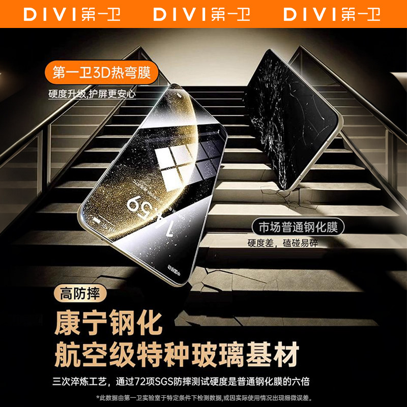 第一卫适用华为mate80pro钢化膜mat70/60手机膜新款pura80pro保护膜pura70/60/50荣耀magic8高清7护眼全覆盖 - 图0