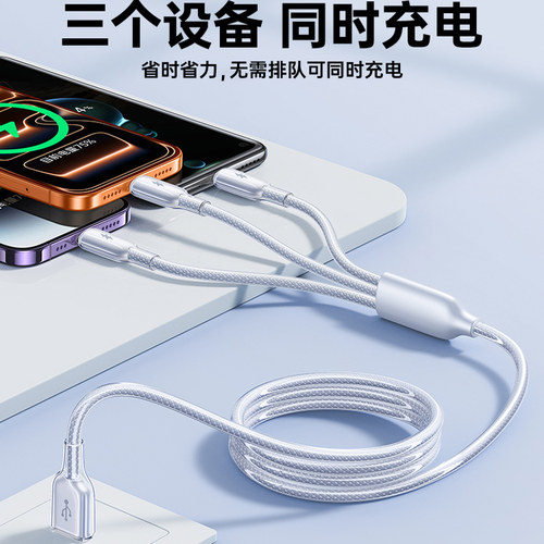 DIVI适用数据线三合一充电器线100W超级快充三头冰透编织适用苹果华为安卓一拖三Typec手机iPhone车载充电线 - 图2