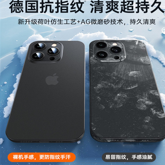 Adecuado para la disipación de calor esmerilada de la caja del teléfono móvil Apple 14promax