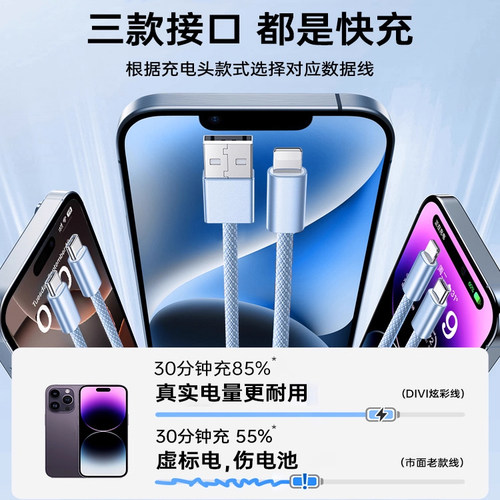 第一卫适用苹果14promax充电线17ProMax手机数据线16车载Carplay快充usb转lighting编织平板14正品PD13iPad长 - 图0