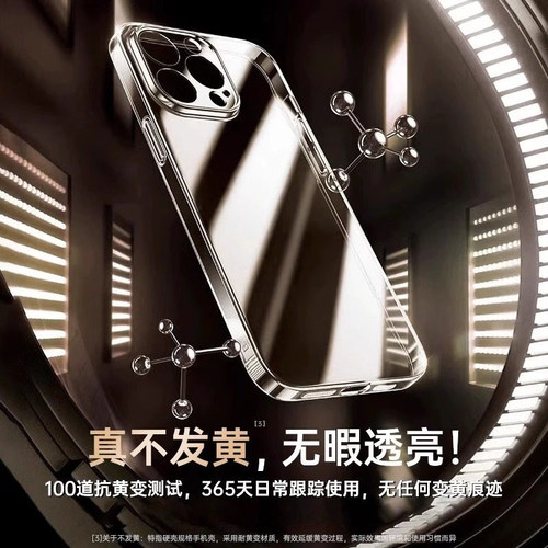 第一卫适用苹果16手机壳iPhone17ProMax新款15pro透明保护套14pm镜头全包13高级感防摔12散热11硅胶x外壳plus-图2