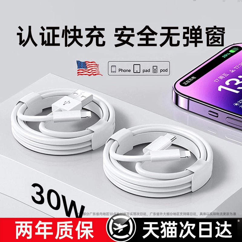 第一卫官方适用苹果14充电器线iPhone17promax数据线13手机16PD快充30W原typec转lighting12装15正ipad品11 - 图2