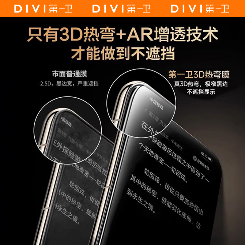 第一卫适用华为mate80pro钢化膜mat70/60手机膜新款pura80pro保护膜pura70/60/50荣耀magic8高清7护眼全覆盖 - 图1