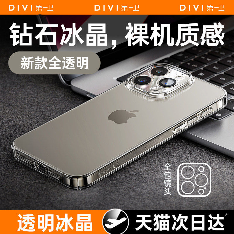 [防摔顶配]第一卫适用苹果17ProMax手机壳新款iPhone16透明保护套15硅胶14散热13镜头全包plus女男2026高级感