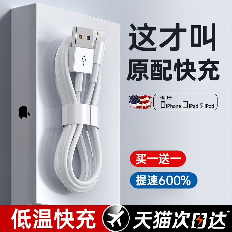 【官方正品】适用苹果15充电线iPhone14数据线13promax器typec快充30W手机USB套装PD原11头12plus/ipad平板xs - 图0