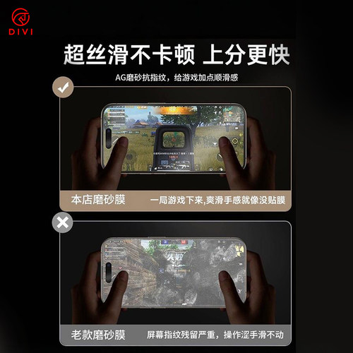 [新磨砂防窥膜]第一卫适用iPhone17Promax防窥钢化膜苹果16pro磨砂手机膜15/14防偷窥13新款12贴膜11防尘ip挡-图3