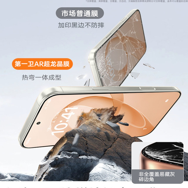 AR Super Dragon Crystal First Guard is suitable for Redmi k90promax tempered film k80/k70 supreme version mobile phone film note15pro anti-peep Xiaomi 17 new Note14/13 protection k60k50