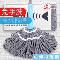 Self-wringing mop Home One drag net old mop Mop Head Swivel Mound Cloth Free Hand Wash Dry Wet Use