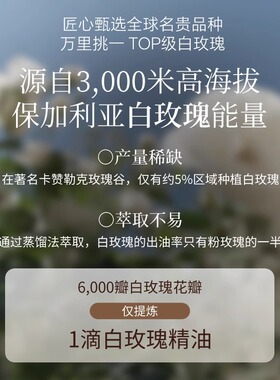 嘉媚乐白玫瑰焕肤莹透精油礼盒