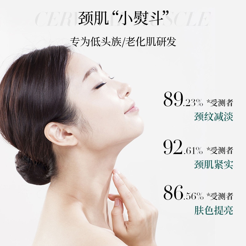 嘉媚乐初抗赋活美颈霜颈纹烟酰胺 嘉媚乐水柔颈霜